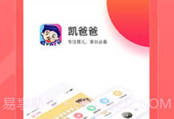 凯爸爸双师课堂v1.7.5截图