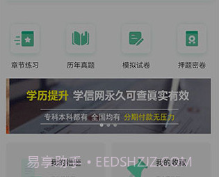 才士题库v3.0.2.8截图