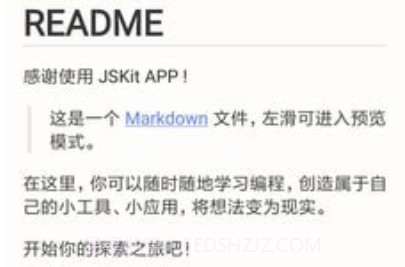 JSKitv1.0.9截图