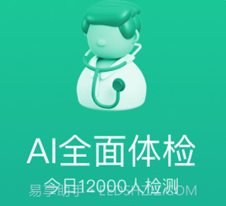 天天健康v2.2.8截图