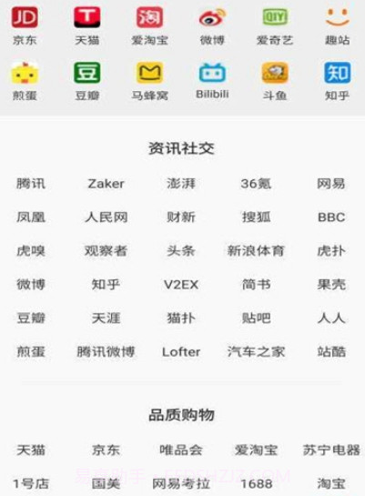 淘淘搜索浏览器v1.0.16截图