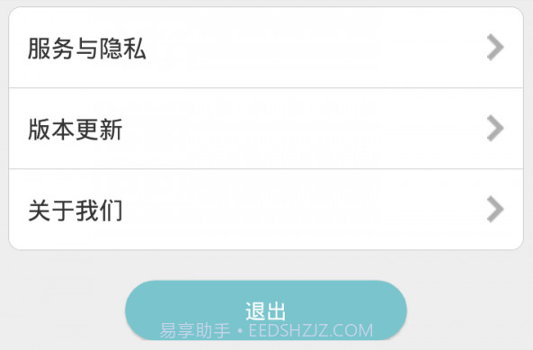小骨手电筒v1.7截图