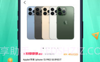 喜开好物V1.3.5截图