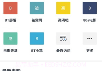 磁力TVV3.1.14截图