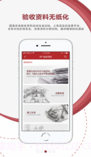 AI项目管理(ai项目管理app)V3.2.4 V3.2.14截图