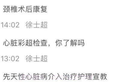 317护医护版v4.3.4.10截图