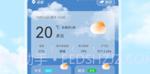 Days天气预报v3.5.6截图