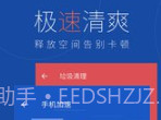 百度手机卫士v9.23.9截图
