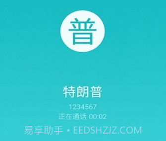 虚拟来电短信v8.6.12截图