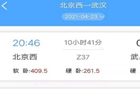 准点时刻表v1.0.12截图