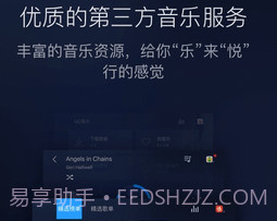 百度carpro机车版（百度CarLife+）v6.7.9截图