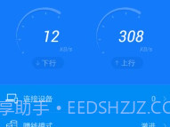 优酷路由宝v1.5截图