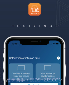 输液时间计算v1.7截图