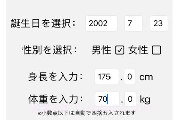 寿命计时v1.9截图