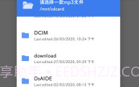 开屏语音V1.7截图