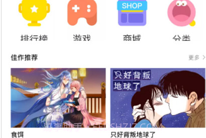 熊猫漫画免费版v5.0.9截图