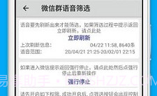 语音合并mp3v8.6截图