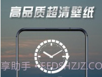 壁纸最美v2.3.9截图