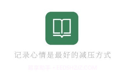 小心情微日记v1.1.11截图