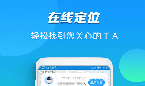 海角定位行迹v1.1.14截图