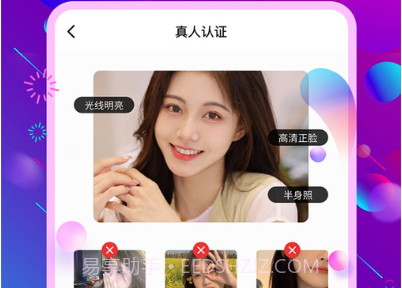 同城陌蜜约v1.0.6截图
