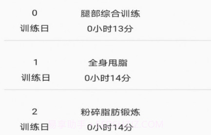 华莹体会v1.0.14截图