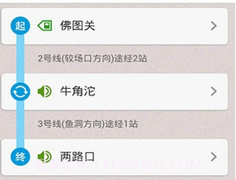 重庆地铁v6.7.8截图