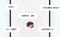 一周CP appV6.1.0.7截图