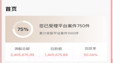 律鲸调解v1.2.10截图