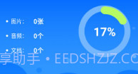 周周文件管理大师v1.0.6截图