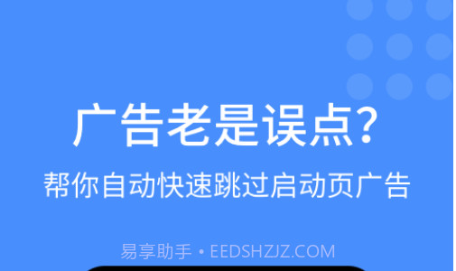 快启动v1.0.19截图