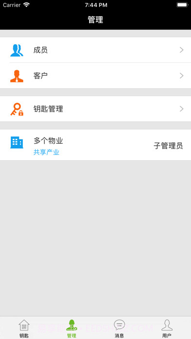 锁掌柜v4.0.12截图