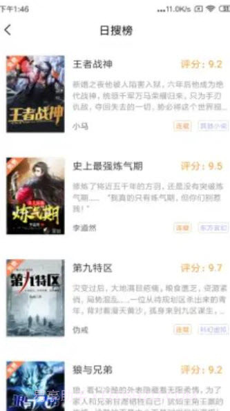 笔触阁1.0.14截图