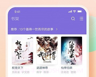 大象看书小说2021v3.9.9.9截图