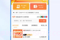 通迅橙商城v1.0.11截图