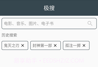 磁力极搜索磁力工具v1.0.5截图