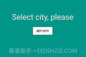 雨伞提醒v1.7截图