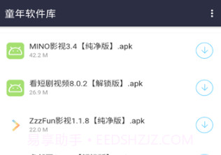 童年库v1.10截图