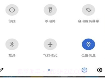 PowerShadePro通知栏设置v2.2.7截图