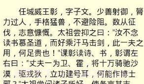二十六史免费版v3.7截图
