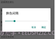 矩阵动态壁纸V1.6.9截图