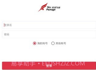 天羽飞训v2.8截图