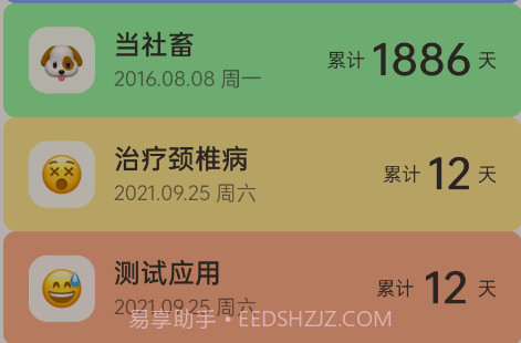彩虹计数日v1.0.14截图