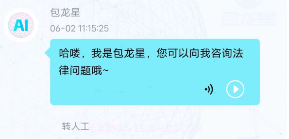 三好云咨询系统v2.5.7截图