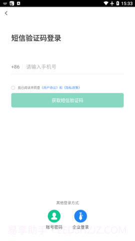 北京阳光餐饮2.3.8截图