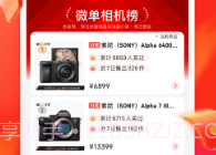 京东全自动下单脚本V10.6截图