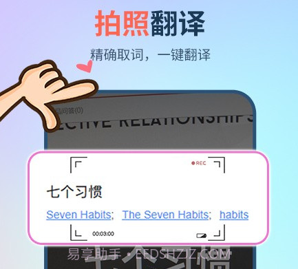 英译汉翻译器v1.2.10截图