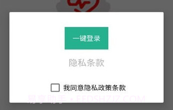 钜怡健康v1.0.8截图