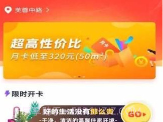 慷居驻家v1.10截图