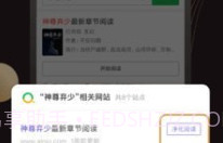 休尚小说V1.4.7截图